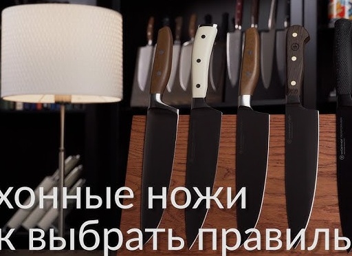 Как правильно выбрать кухонные НОЖИ
