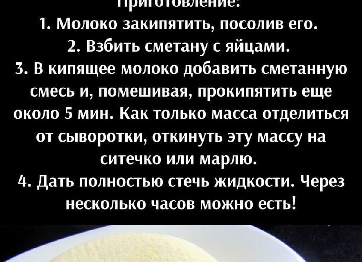 Вкуснейший домашний сыр из литра молока, баночки йогурта и половинки лимона