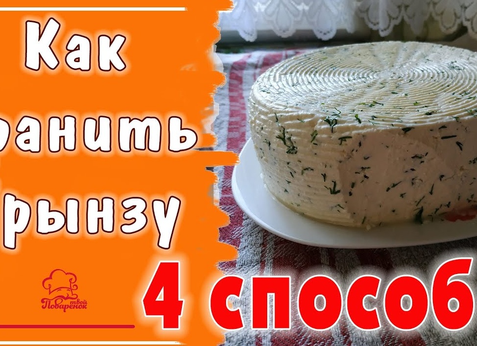 Как сохранить БРЫНЗУ - 4 способа