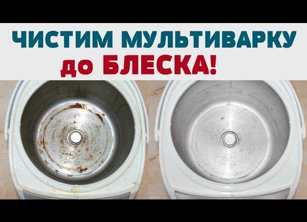 Как помыть мультиварку