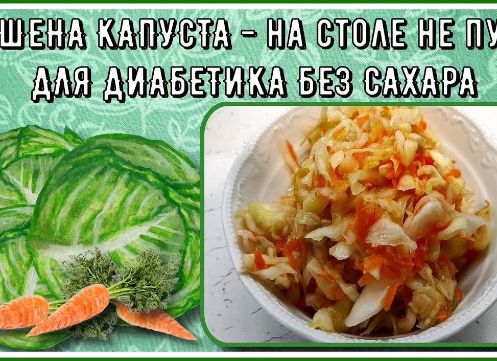 Салат из капусты на зиму 