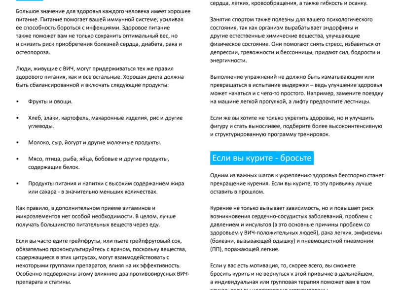 Продукты питания помогающие сохранить здоровье сердца