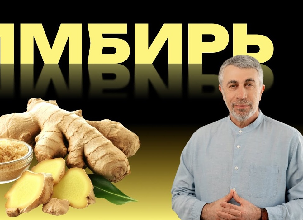Имбирь не всегда полезен: кому этот корень категорически противопоказан