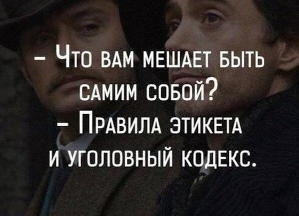 Что вам мешает?