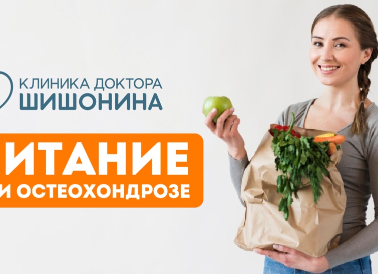 Опасные и вредные продукты при остеохондрозе