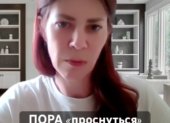 Пора проснуться и начать жить