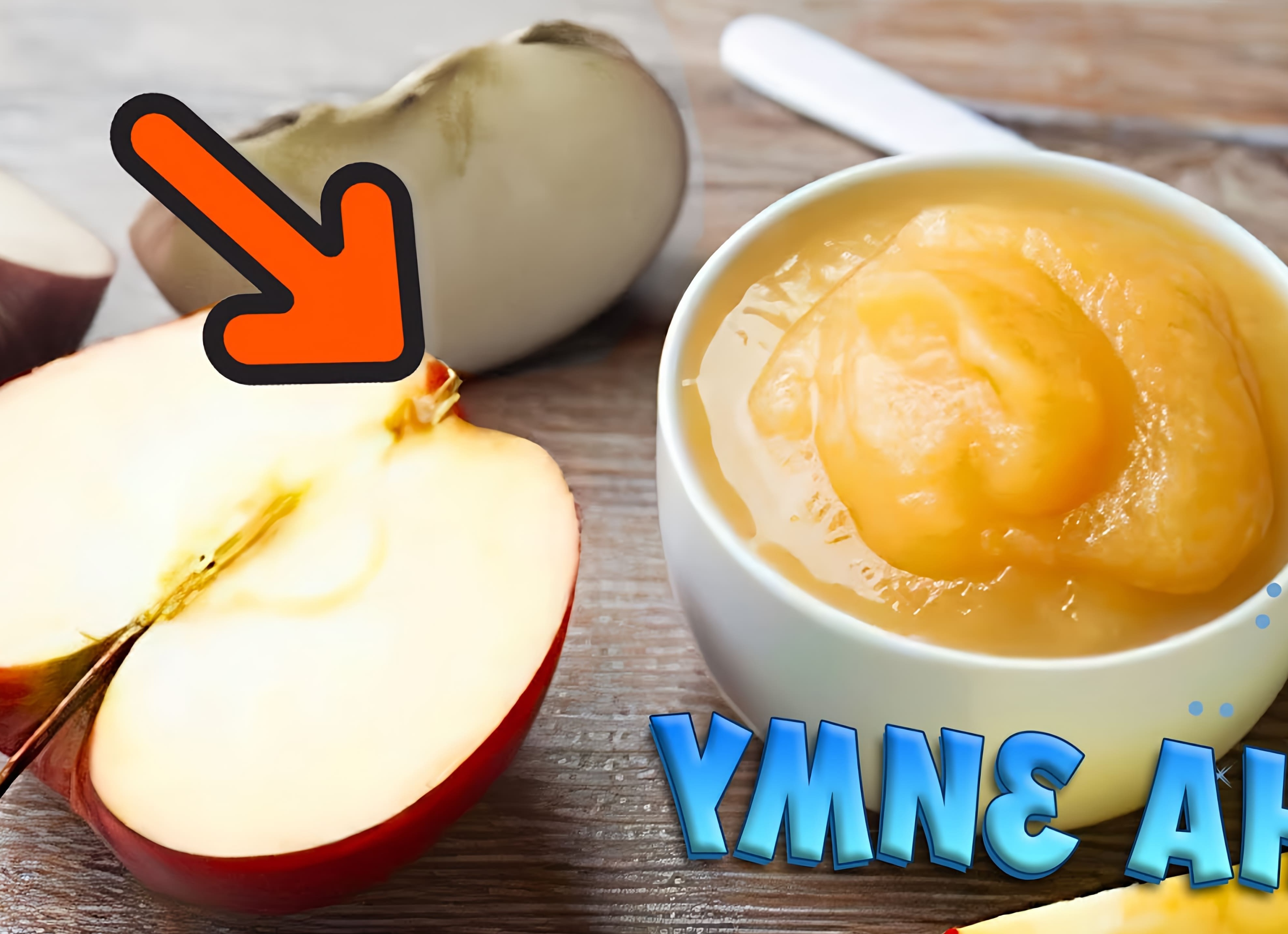 Тыквенно-яблочное пюре на зиму