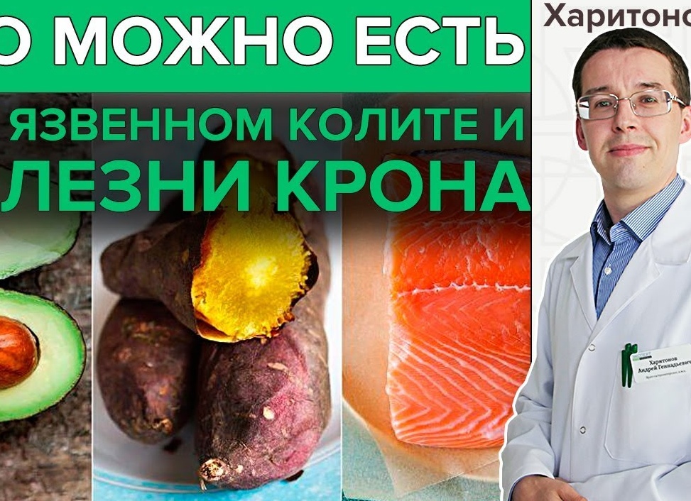 Питание при колите: что можно, а что нельзя есть?