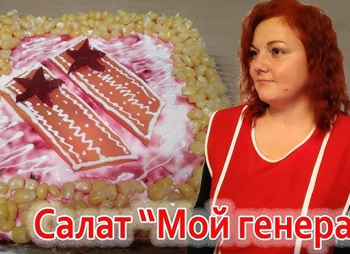 Мясной салат со свеклой 