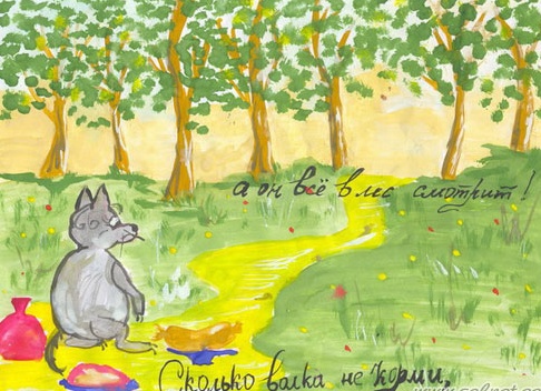 Сколько волка не корми, все равно в лес смотрит